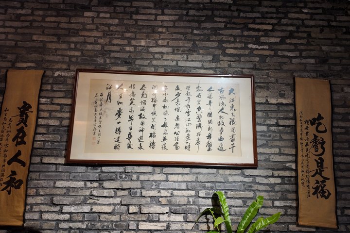 Chengdu Tea Ceremony and Sichuan Opera Permanence Experience