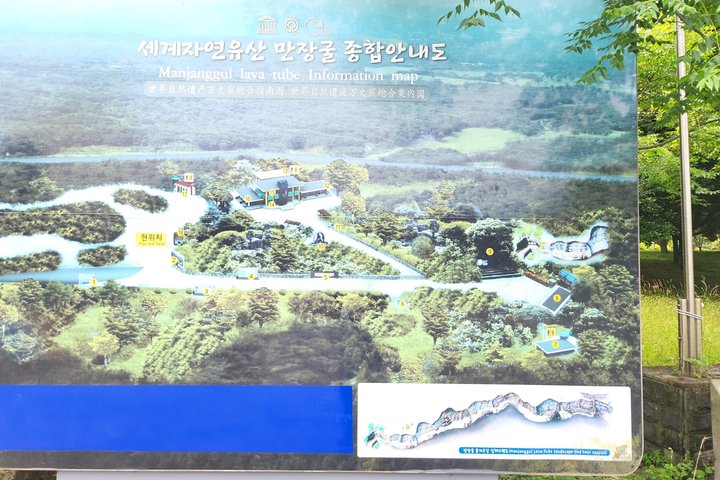 Private Half Day tour Manjanggul Lava tube in Jeju island