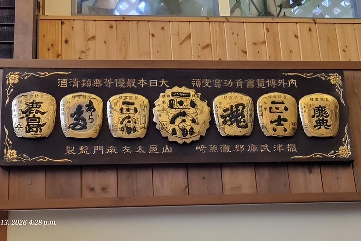Kobe Sake Tour with Expert Guide: 3+ Breweries, Tastings Included