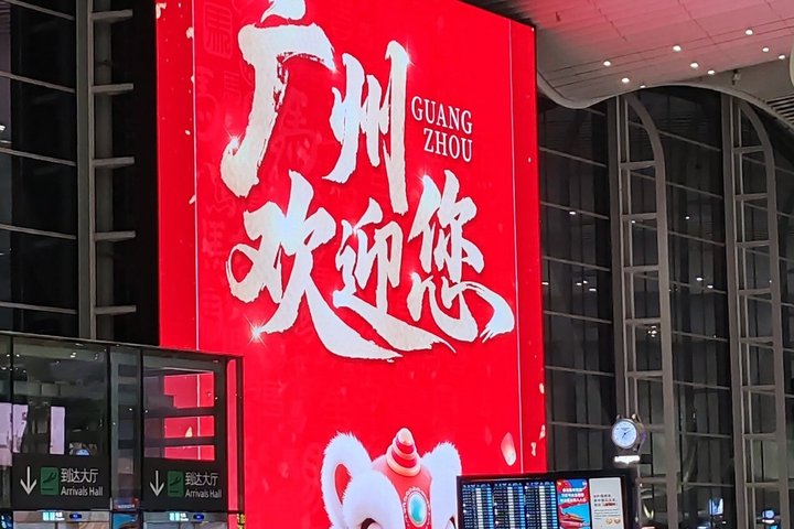 Guangzhou Baiyun Airport (CAN) Private Transfer to Hotel