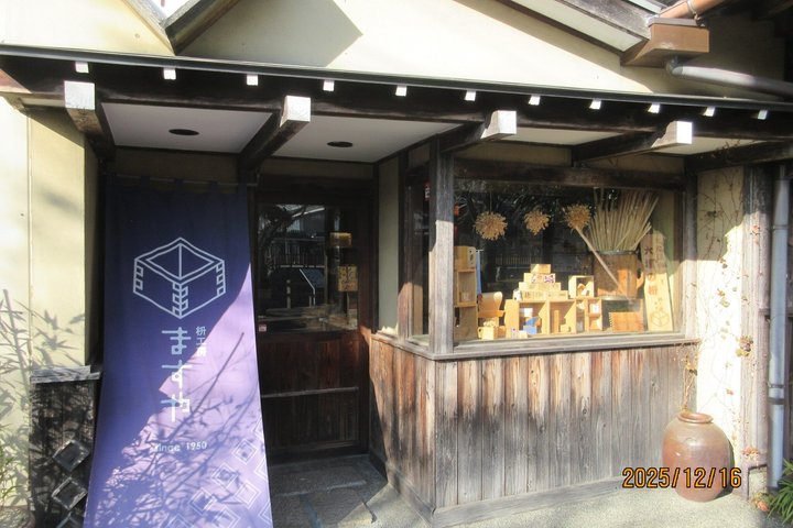 From Gifu Private Sake Brewery Tour with a Masu Box Souvenir