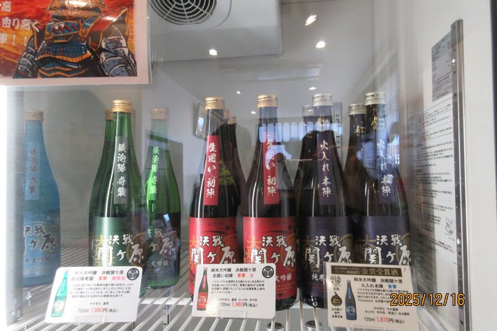 From Gifu Private Sake Brewery Tour with a Masu Box Souvenir