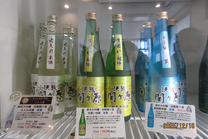 From Gifu Private Sake Brewery Tour with a Masu Box Souvenir
