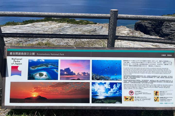 Kerama Blue & Zamami Island Tour with Guide & Driver(1-9 guests)